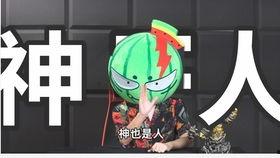 每日大赛独家爆料 瓜哥带你吃瓜搞笑视频,每日大赛搞笑视频，带你笑翻天！